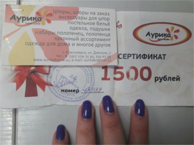 Лот: 9400912. Фото: 1. Сертификат на 1500 на покупку... Подарочные сертификаты, купоны, промокоды