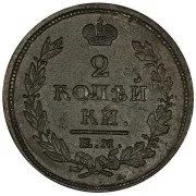 Лот: 12729853. Фото: 1. 2 Копейки 1815 ЕМ НМ. Россия до 1917 года