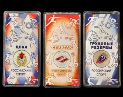 Лот: 25760195. Фото: 1. 25₽ Российский Спорт: Спартак... Россия после 1991 года