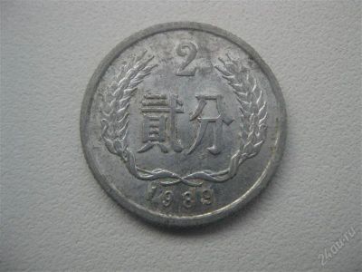 Лот: 1545541. Фото: 1. №6... Иностранные монеты. (состояние... Азия