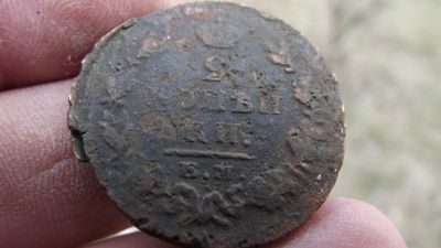 Лот: 11510676. Фото: 1. 2 копейки 18?? года. Всё по 49... Россия до 1917 года
