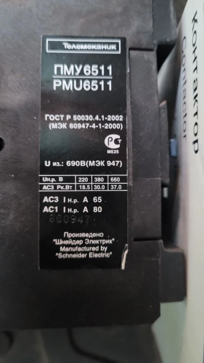 Лот: 24981882. Фото: 1. Контактор Schneider electric. Магнитные пускатели, контакторы, реле