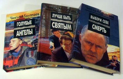 Лот: 4400738. Фото: 1. Чингиз Абдуллаев, 3 книги. Художественная