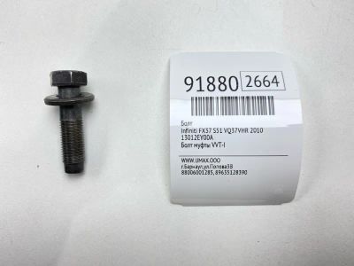 Лот: 23565077. Фото: 1. Болт Infiniti Fx37 2010 13012EY00A... Другое (автозапчасти)