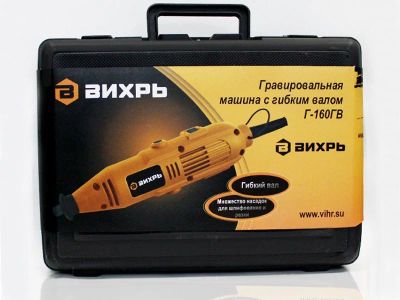 Лот: 10923039. Фото: 1. Гравер электрический ГВ-160 гибкий... Электроинструмент