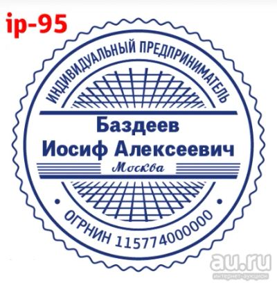 Лот: 15998062. Фото: 1. Готовая печать на автоматической... Печати, штампы, оснастки