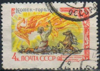 Лот: 25519386. Фото: 1. 1961, январь-август. Русские народные... Марки