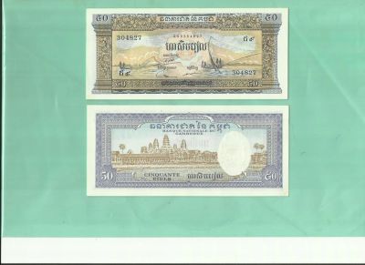 Лот: 4315475. Фото: 1. Камбоджа. 50 Риэлей 1956 - 1975... Азия