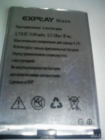 Лот: 10272005. Фото: 1. explay blade акб. Аккумуляторы