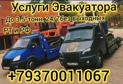 Лот: 24618311. Фото: 1. Эвакуатор. Эвакуаторы