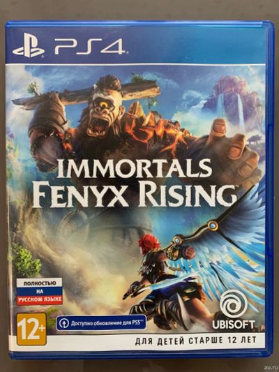 Лот: 18308589. Фото: 1. Immortals Fenyx Rising ps4/ps5... Игры для консолей