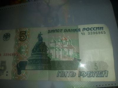 Лот: 25084075. Фото: 1. Купюра. Россия, СССР, страны СНГ