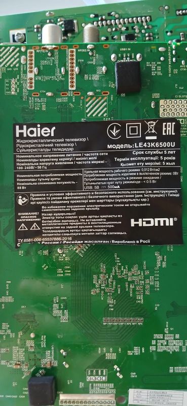 Лот: 25523998. Фото: 1. Main + tecon + блок питания haier. Зарядные устройства, блоки питания для бытовой техники