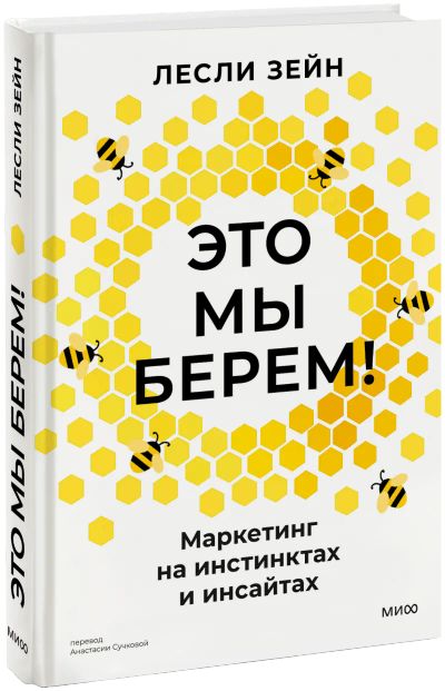 Лот: 25279620. Фото: 1. Это мы берем!. Менеджмент