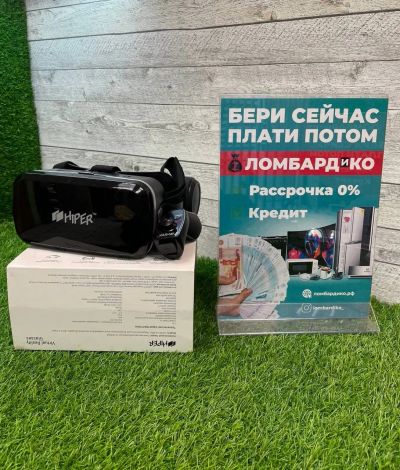 Лот: 18264725. Фото: 1. Очки virtual reality glasses hiper... 3D-очки