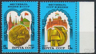 Лот: 15876241. Фото: 1. 1987, июль. Советско-индийский... Марки