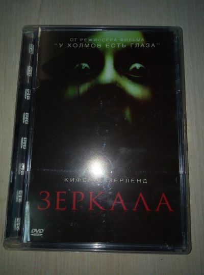 Лот: 12672589. Фото: 1. Фильм зеркала. Видеозаписи, фильмы