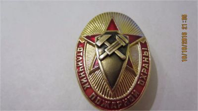 Лот: 8317705. Фото: 1. Отличник пожарной охраны. Другое (значки, медали, жетоны)