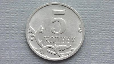 Лот: 6726280. Фото: 1. 5 копеек 2007 года. Россия после 1991 года