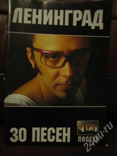 Лот: 471945. Фото: 1. Песенник с нотами и аккордами... Другое (литература, книги)