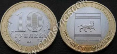 Лот: 17359302. Фото: 1. 10 рублей 2009 года. Регионы Российской... Россия после 1991 года
