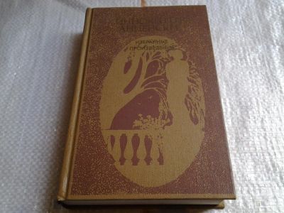 Лот: 5690224. Фото: 1. Иннокентий Анненский. Избранные... Художественная