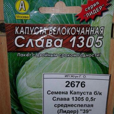 Лот: 9121911. Фото: 1. Семена / овощи / Капуста / белокочанная... Овощи
