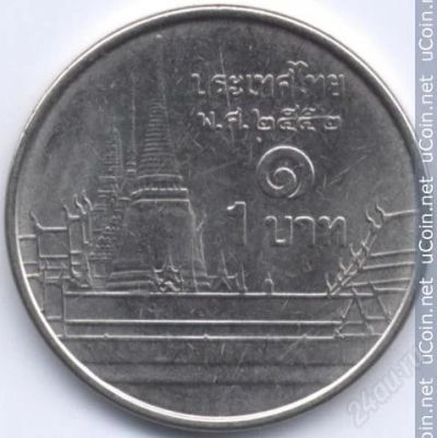 Лот: 2870654. Фото: 1. Тайланд. 1 бат. 2009 г. в. Азия