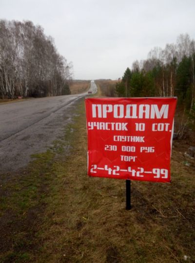 Лот: 4602240. Фото: 1. Земельный участок 10 соток в котеджном... Земельные участки