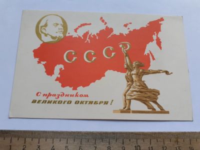 Лот: 25431357. Фото: 1. (открытки) открытка,С праздником... Открытки, конверты