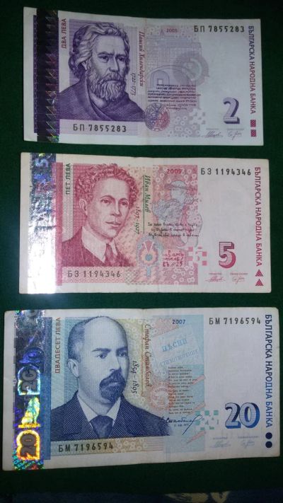 Лот: 6739280. Фото: 1. Набор банкнот 2,5,20 лев Болгария... Европа