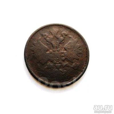 Лот: 12998221. Фото: 1. Царская монета. Россия до 1917 года