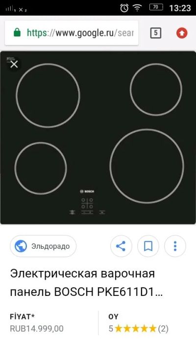 Лот: 11465421. Фото: 1. Варочная панель. Запчасти для остальной бытовой техники