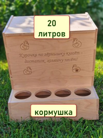 Лот: 23360118. Фото: 1. Кормушка для кур, индеек, перепелов... Другое (животные и уход)