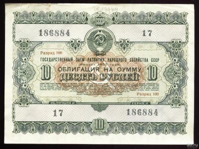 Лот: 14924346. Фото: 1. полный комплект облигаций 1955... Документы, ценные бумаги, письма