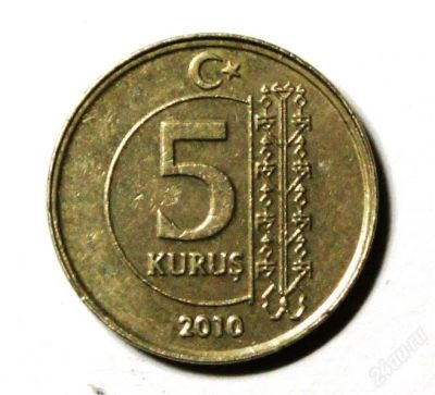 Лот: 2213858. Фото: 1. Турция. 5 куруш 2010 г.(221). Ближний восток
