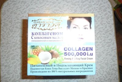 Лот: 3351780. Фото: 1. крем для лица с коллагеном 100... Уход за лицом 