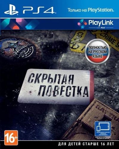 Лот: 14941018. Фото: 1. PS4 Скрытая повестка. Игры для консолей