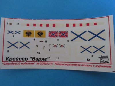 Лот: 13436911. Фото: 1. Декали для крейсера "Варяг" от... Другое (моделизм)
