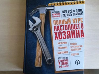 Лот: 15429517. Фото: 1. Книга-подарок "Полный курс настоящего... Книги