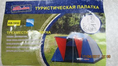 Лот: 9541599. Фото: 1. Палатка 3-х местная Coolwalk1652... Палатки, тенты