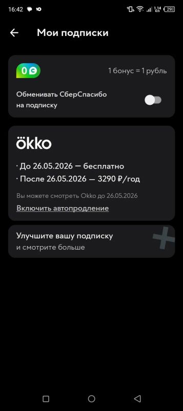 Лот: 22558118. Фото: 1. Окко 24 месяца. Другое (сувениры, подарки)