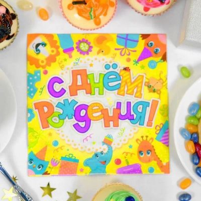 Лот: 25364311. Фото: 1. Салфетки С днем рождения. Праздничный декор