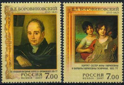 Лот: 20729754. Фото: 1. 2007, 15 мая. Русская Живопись... Марки