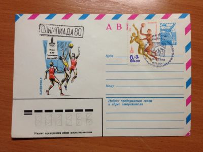 Лот: 5124456. Фото: 1. 1979 Конверт первого дня Баскетбол... Марки