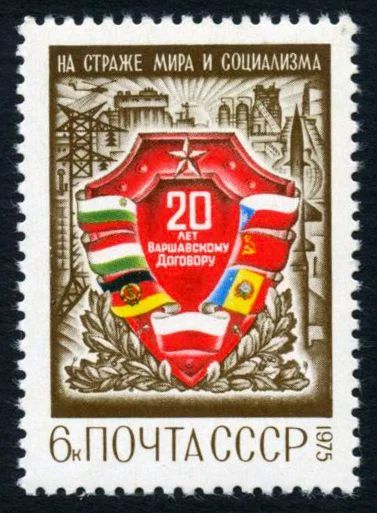 Лот: 5102089. Фото: 1. 1975 г. 20 лет Варшавскому договору. Марки