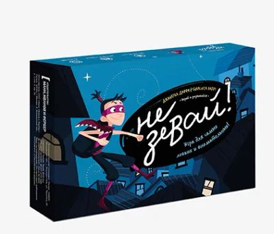 Лот: 24462247. Фото: 1. Не зевай!. Настольные игры, карты