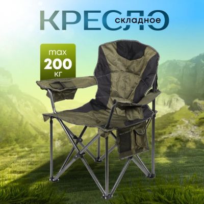 Лот: 24902685. Фото: 1. Кресло складное 100х60х110 см... Туристическая, походная мебель