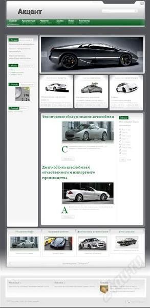 Лот: 1228794. Фото: 1. Сайт интрнет автомагазина. Доменные имена, сайты