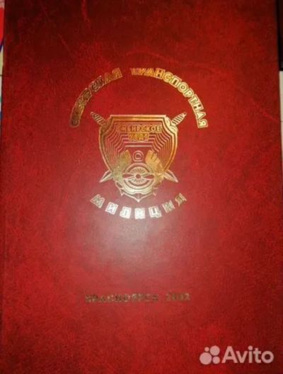 Лот: 23363917. Фото: 1. Книга: Сибирская транспортная... Книги